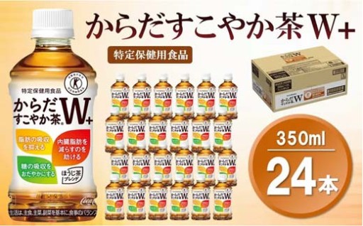 年始の生活リズム回復に😊からだすこやか茶♪