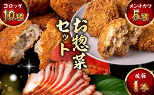 【葉山で愛される！】お惣菜3種セット！