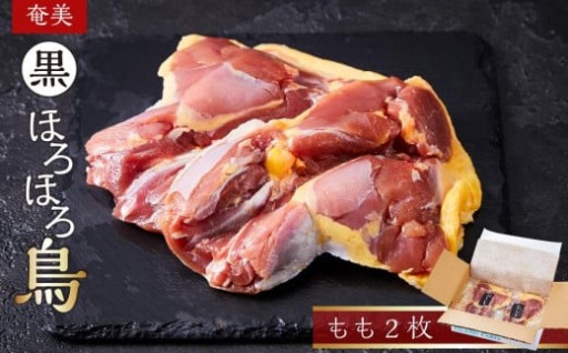 【 ほろほろ鳥 もも肉 食鳥の女王 国産 ホロホロチョウ 鶏肉 とりに