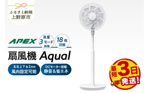 18枚羽根搭載 静音 省エネ 【扇風機】