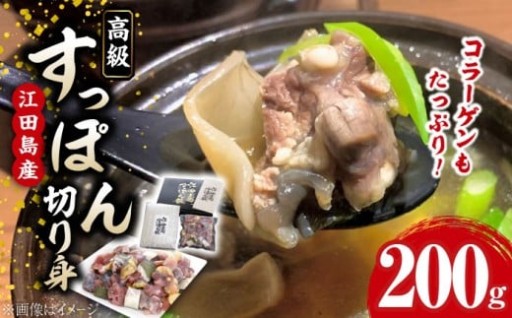 希少食材！？すっぽん切り身🐢