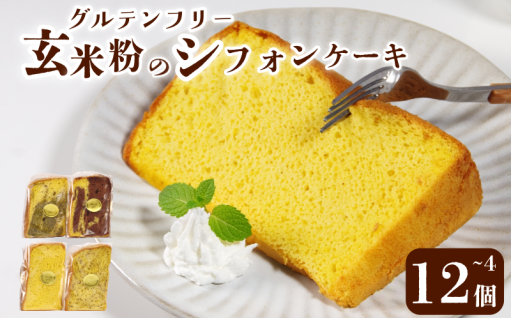 体に優しい玄米粉を使った、余計なものを入れない素材第一の逸品です。