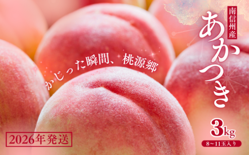 桃の常識を覆す「サクッ、甘っ」の新体験