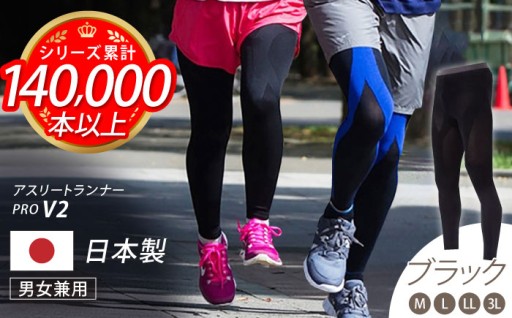 【スポーツ愛好家お墨付き】年中履ける高機能タイツ