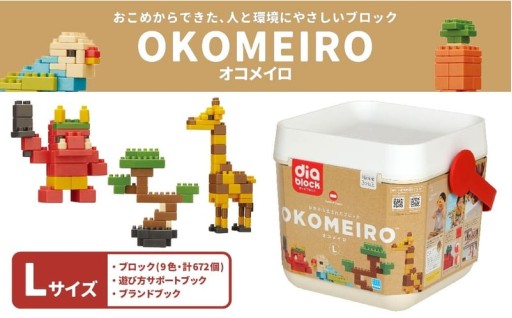 OKOMEIRO【オコメイロ】L 米 非食用米 ライスレジン おもちゃ
