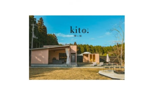 [ kito関ヶ原 ] グランピング 宿泊割引券(5,000円分)