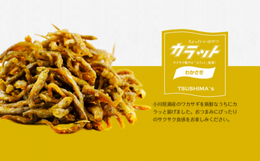 サクサク軽やか！わかさぎカラット 40g×7袋