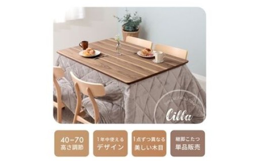 【ヤマソロ】継ぎ脚ダイニングこたつ Cilla(シーラ) 120×80幅