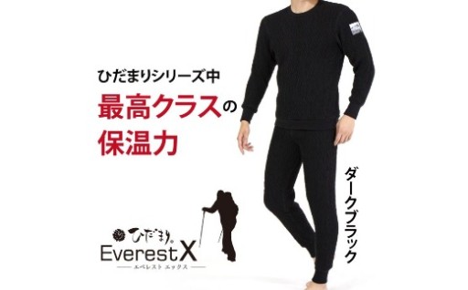 🔥防寒対策に！ひだまり史上、最強クラスのあったかさ🔥