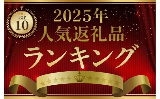 🏆香美町年間ランキングTOP10発表✨