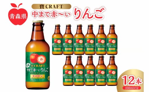 りんごチューハイ 330ml×12本