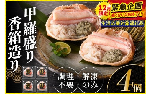🦀期間限定！数量限定で寄附金改定中↓↓🦀