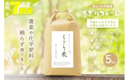 農薬や化学肥料に頼らない自然のお米🎵