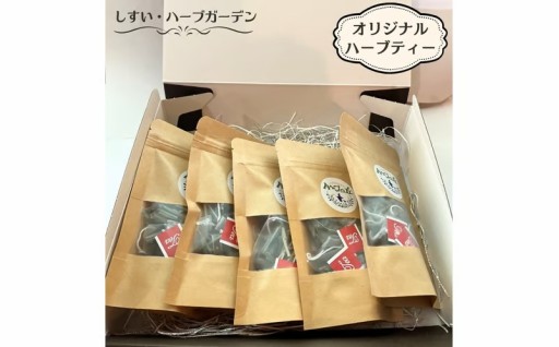 ハーブティー初心者にもうれしい３種セット