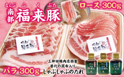 しゃぶしゃぶ用お肉と手作りのたれ３種セット