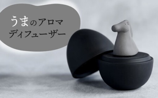 ╲吸水する陶磁器／馬のディフューザー