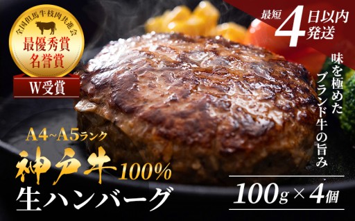 【神戸牛100％✨】贅沢ハンバーグをご自宅で