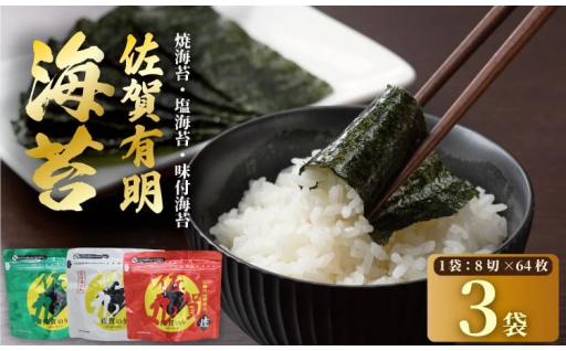 生産量・販売額、日本一！佐賀海苔