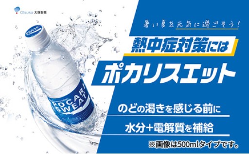 ポカリスエット 500ml × 24本 大塚製薬