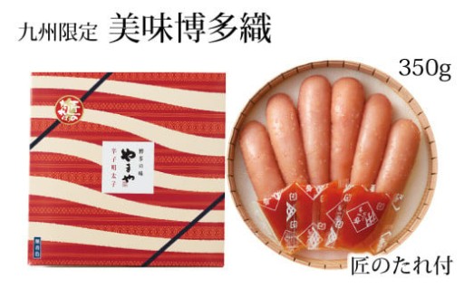 やまやを代表する辛子明太子✨