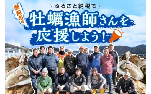 【緊急特集！】海の恵みを未来へ繋ぐ！― 備前市の牡蠣と漁師たちの取り組み ―