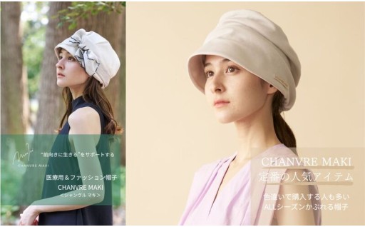 なめらかな肌触りのオーガニックコットン ベア天竺ハット🧶