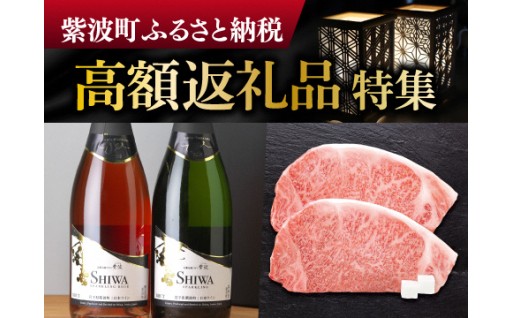 高額返礼品特集✨お布団打ち直し、彫木あんどんも