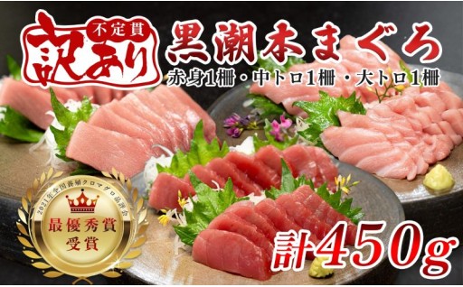 ＼日本一の養殖本まぐろ／大トロ・中トロ・赤身食べ比べ😲✨