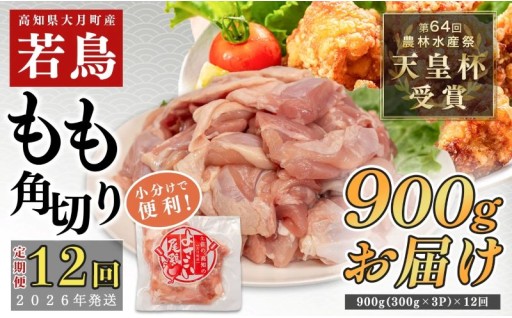 まだ間に合う！！📣＼第64回 農林水産祭 天皇杯受賞👏／よさこい尾鶏の定期便🚚