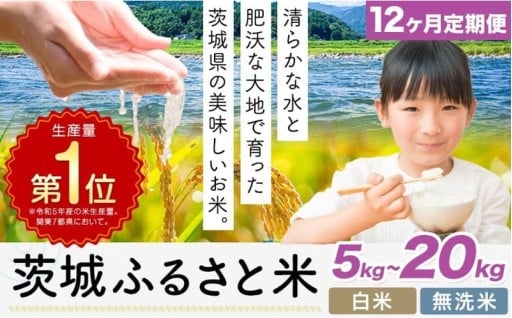 【実は意外と人気!?】来年のお米は心配無用！12ヶ月定期便が今キテます🌟