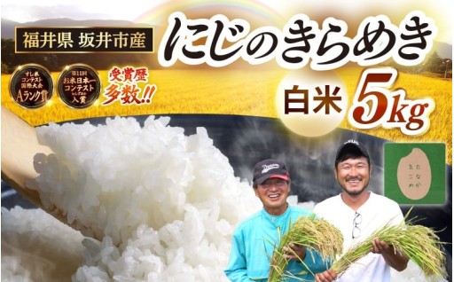 【先行予約】新米🌾ふんわり甘く、粒がしっかり！🍚