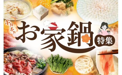 心も体も温まるお家鍋特集🏠