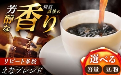 焙煎したてのコーヒーの美味しさをお届け！
