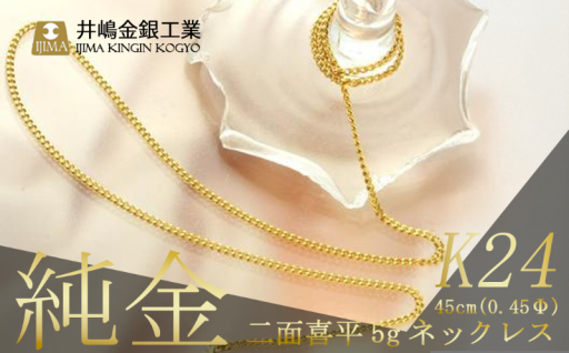 熟練の地金加工技術が作り出す美しい輝き✨井嶋金銀工業のアクセサリー