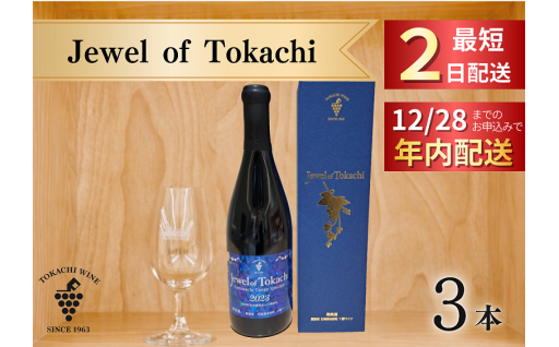 年内発送可能な15品