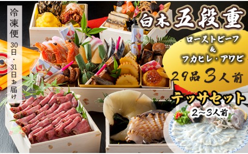 本日まで！！年内発送・31日お届け御節です！