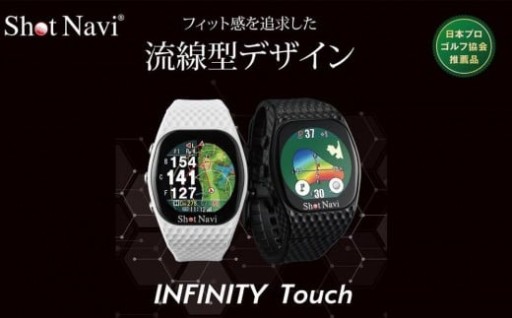 ショットナビ INFINITY Touch