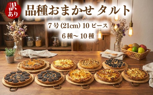 「今日はどれにする？」迷う時間もおいしい、10ピースの宝箱！