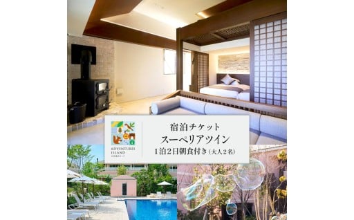 東京から1時間圏内の楽しむ里山で過ごす時間