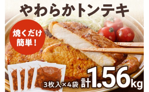 焼くだけ簡単！やわらかトンテキ