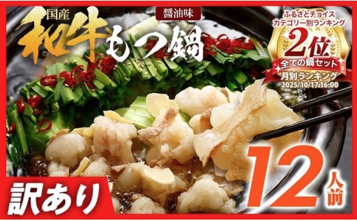 寒い季節に暖かいもつ鍋はいかがでしょうか🍲