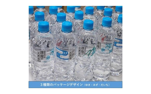 津南の天然水 550ml×24本｜水の郷百選・魚沼名水の郷（軟水）