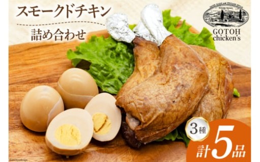 丸ごと一羽親鶏と柔らかレッグ3本のお肉セット