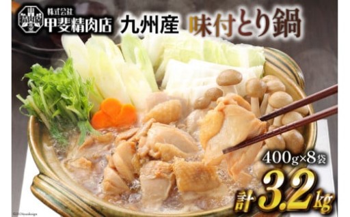 水と野菜を加えるだけ！簡単『味付とり鍋』が出来る