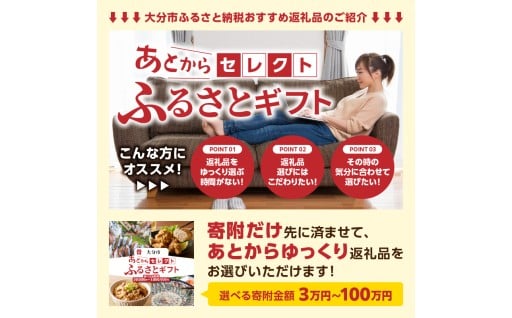 返礼品が決まらない方へ！＼あとから選べるギフト／