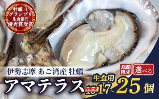 牡蠣-1グランプリ 生食部門 優秀賞受賞 ！