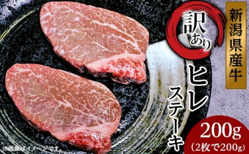 【訳あり】牛肉の女王様！ヒレ2枚計200g！