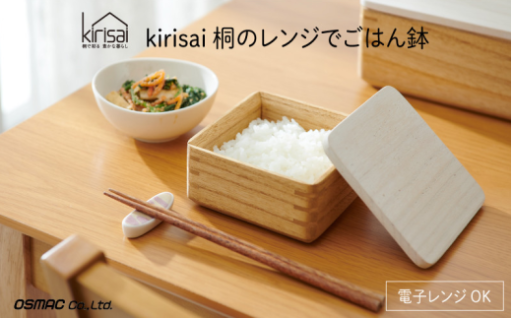 冷凍ごはんもこれで美味しく！ レンジでごはん鉢