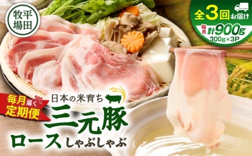 平田牧場から待望の≪定期便≫が新登場🐷