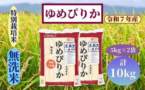 お米の定期便はいかがでしょうか